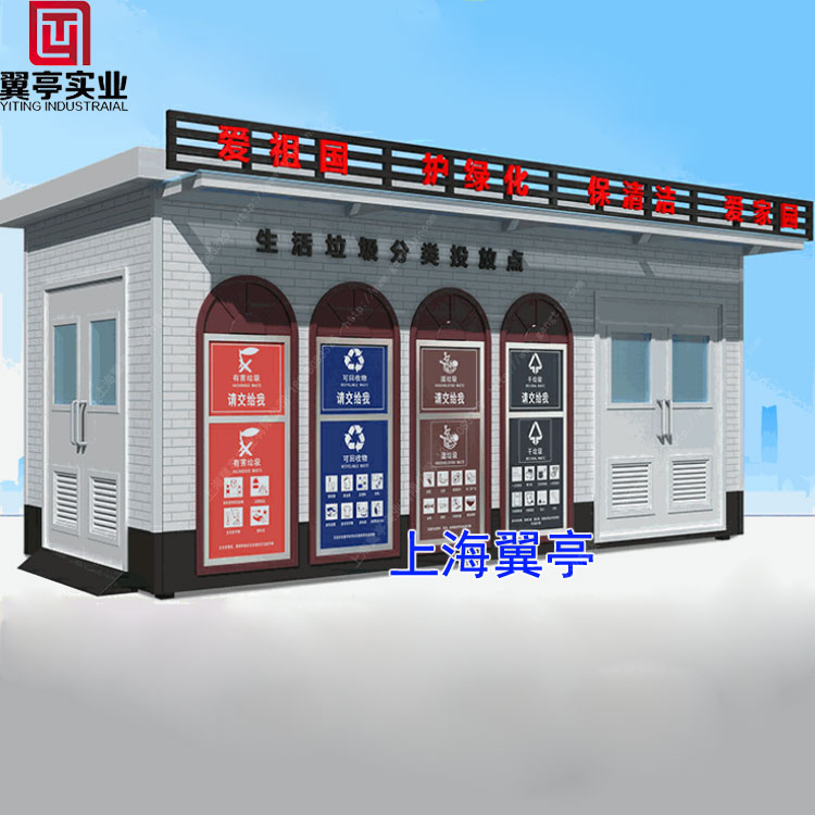 愿山河無恙，人間皆安—上海翼亭